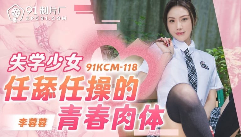Em nữ sinh bị gã thợ ảnh Chịch toác lồn trong phòng kín